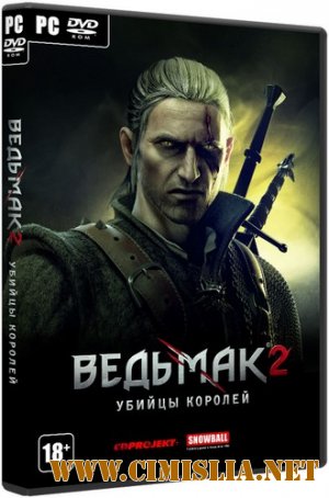 Ведьмак 2: Убийцы королей / The Witcher 2: Assassins of Kings [RePack] [2011 / RUS]