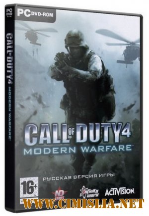 Call of Duty 4: Modern Warfare [Rip] [2007 / RUS]