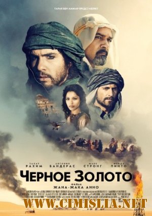 Черное золото / Black Gold [2011 / HDRip | Лицензия]