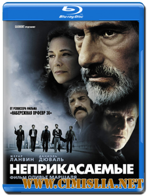Неприкасаемые / Les Lyonnais [2011 / HDRip | Лицензия]