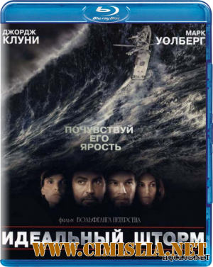 Идеальный шторм / The Perfect Storm [2000 / BDRip]