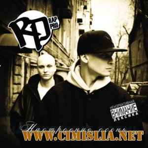 Настроение осень [2010 / MP3 / 192 kb]