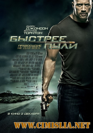 Быстрее пули / Faster [2010 / HDRip | Лицензия]