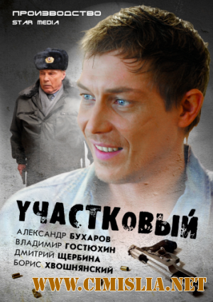 Участковый [01-24 Серии из 24] [2012 / SATRip]