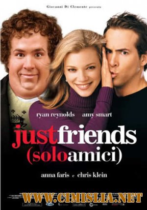 Просто друзья / Just Friends [2005 / BDRip]