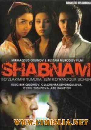 Шабнам / Shabnam [2008 / SATRip]
