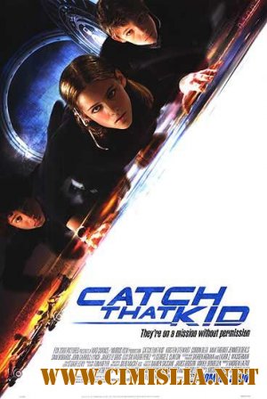 Запретная миссия / Catch That Kid [2004 / DVDRip]