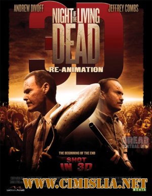 Ночь живых мертвецов 3D: Реанимация / Night Of The Living Dead Re Animation [2012 / BDRip]