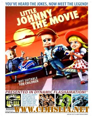 Малыш Джонни: Кино / Little Johnny the Movie [2011 /  HDRip]