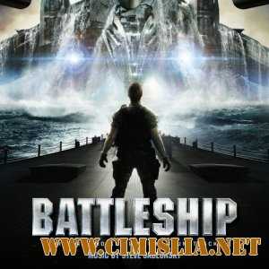 Стив Яблонски - Морской Бой / Steve Jablonsky - Battleship [2012 / MP3 / 320 kb]