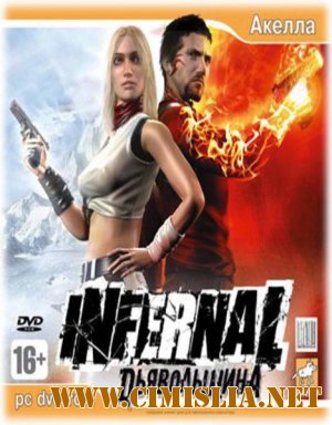 Infernal: Hell's Vengeance / Infernal: Дьявольщина [RePack] [2007 / RUS]