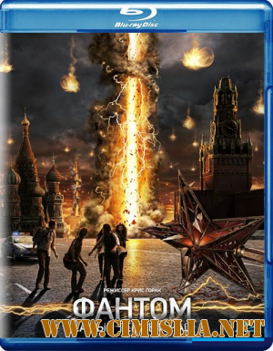 Фантом / The Darkest Hour [2011 / BDRip]