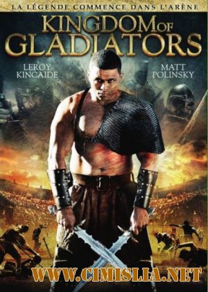 Боги арены / Kingdom of Gladiators [2011 / HDRip | Лицензия]