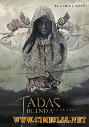 Тадас Блинда. Начало / Горячее сердце / Tadas Blinda. Pradzia [2011 / HDRip]