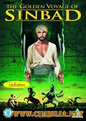 Золотое путешествие Синдбада / The Golden Voyage of Sinbad [1974 / DVDRip]