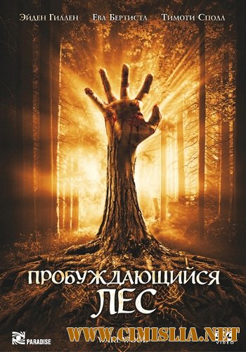 Пробуждающийся лес / Wake Wood [2011 / HDRip | Лицензия]
