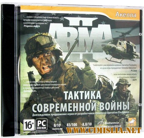 ArmA 2: Тактика современной войны / ArmA 2 [L] [2009 / RUS / ENG]