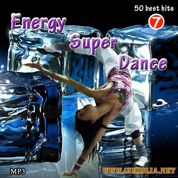 Energy Super Dance Vol.7 [2012 / MP3 / 320 kb]