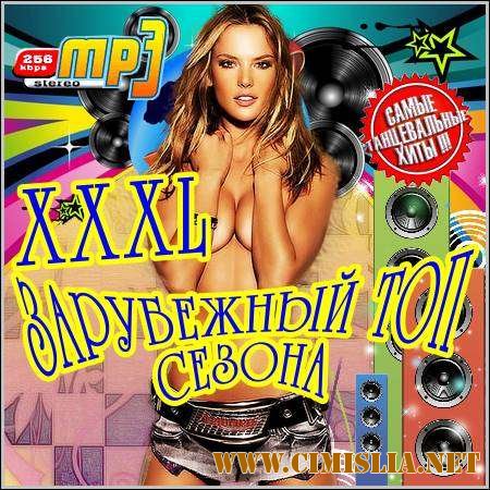 XXXL Зарубежный Топ Сезона [2012 / MP3 / 320 kb]