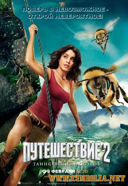 Путешествие 2: Таинственный остров / Journey 2: The Mysterious Island (2012)