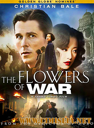 Цветы войны / Flowers of War [2011 / HDRip | Лицензия]