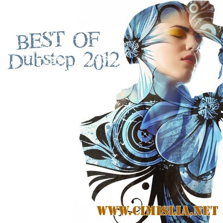 Best Of Dubstep 2012 [Most Dubstep] [07.05.2012 / MP3 / 320 kb]