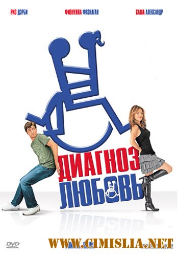 Диагноз любовь / Coming & Going [2011 / НDRip | Лицензия]