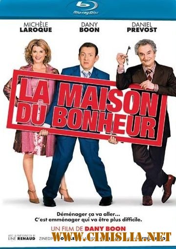 Дом со скидкой / La Maison du bonheur [2006 / HDRip]