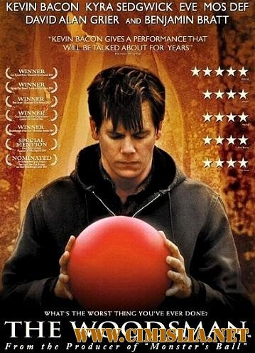 Дровосек / The Woodsman [2004 / HDTVRip]