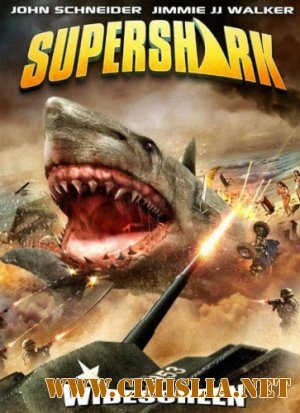 Супер-акула / Super Shark [2011 / DVDRip]