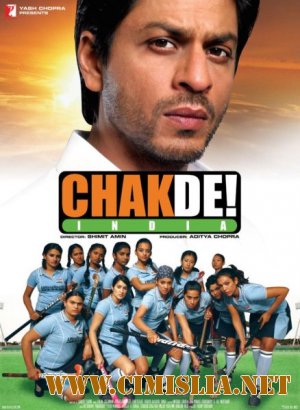 Вперед, Индия! / Chak De India! [2007 / DVDRip]