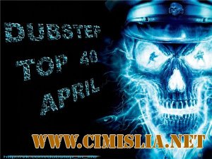 Dubstep Top [April] [2012 / MP3 / 320 kb]