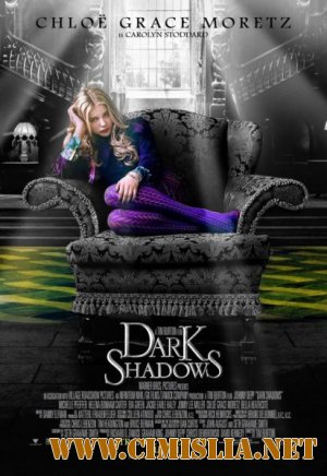 Мрачные тени / Dark Shadows [2012 / HDRip | Лицензия]