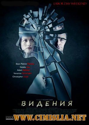 Видения / InSight [2011 / DVDRip]