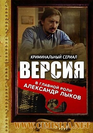 Версия [Серия 01-12 из 12] [2009 / DVDRip]