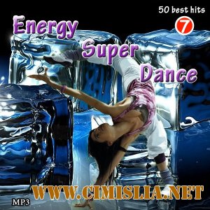 Energy Super Dance Vol.7 [2012 / MP3 / 320 kb]