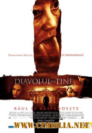 Одержимая / The Devil Inside [2012 / HDRip | Лицензия]