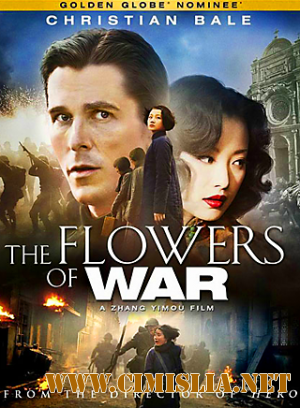 Цветы войны / Flowers of War [2011 / HDRip | Лицензия]
