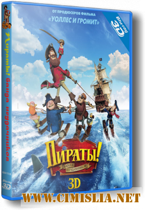 Пираты! Банда неудачников / The Pirates! Band of Misfits [2012 / DVDRip | Лицензия]