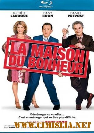 Дом со скидкой / La Maison du bonheur [2006 / HDRip]