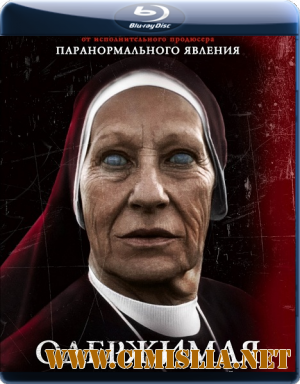Одержимая / The Devil Inside [2012 / BDRip | Лицензия]