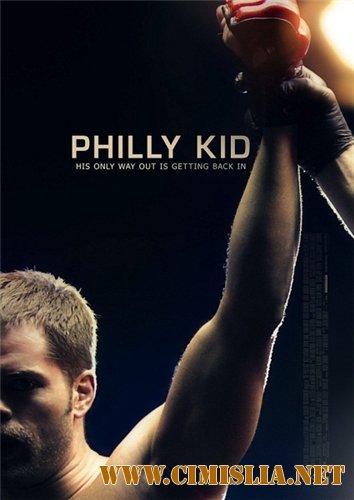 Парень из Филадельфии / The Philly Kid [2012 / DVDRip]