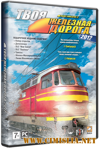Trainz Simulator [+ 2 DLC] [Repack] [2012 / MULTI / RUS]
