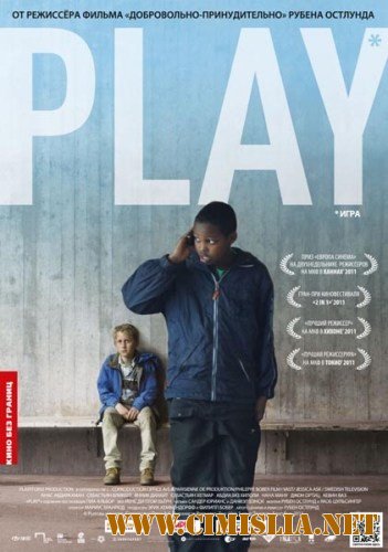 Игра / Play [2011 / DVDRip]