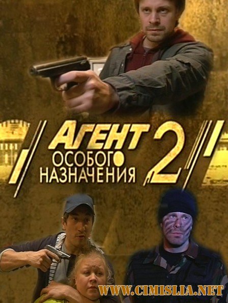 Агент особого назначения 2 [Cерия 01-12 из 12] [2011 / SATRip]