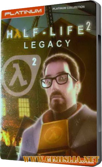 Half-Life 2: Legacy [2007 / RUS]