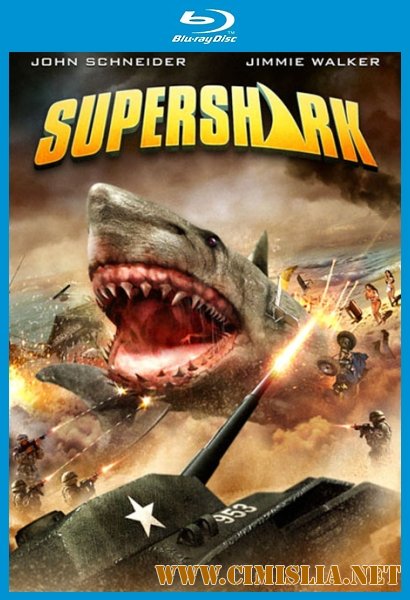 Супер-акула / Super Shark [2011 / HDRip]