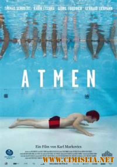 Дыхание / Atmen [2011 /  DVDRip]