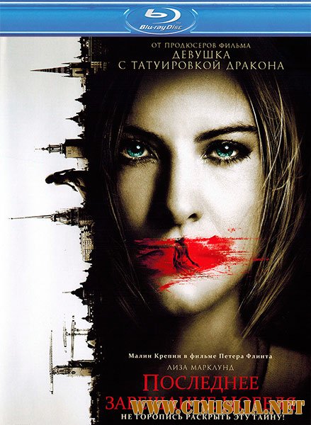 Последнее завещание Нобеля / Nobels testamente [2012 / HDRip | Лицензия]