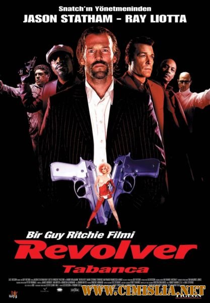 Револьвер / Revolver (2005)